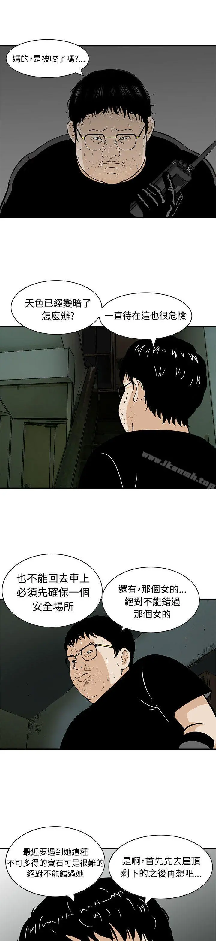 猪圈 - 第8话 - page 9