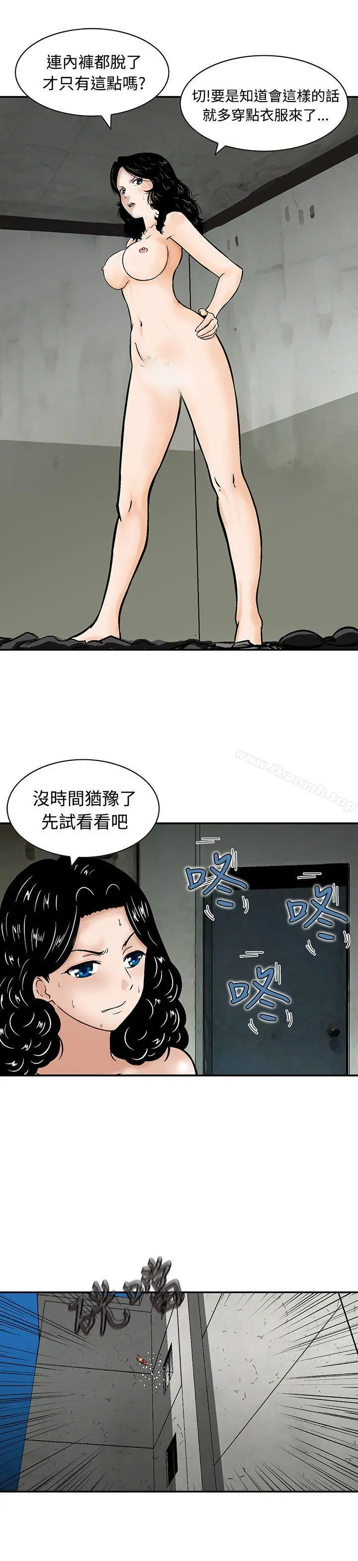 猪圈 - 第8话 - page 13