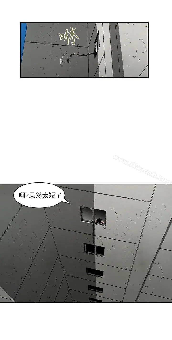 猪圈 - 第8话 - page 14