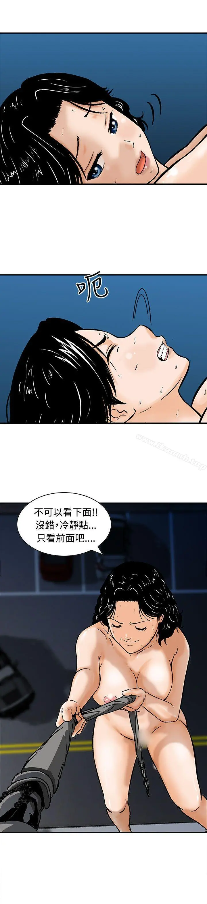 猪圈 - 第8话 - page 17