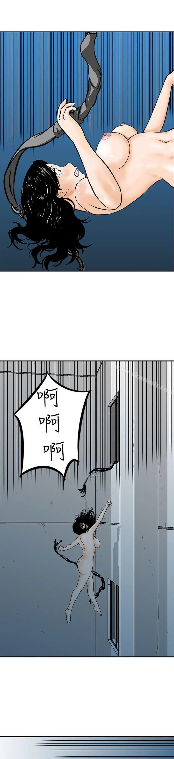 猪圈 - 第8话 - page 19
