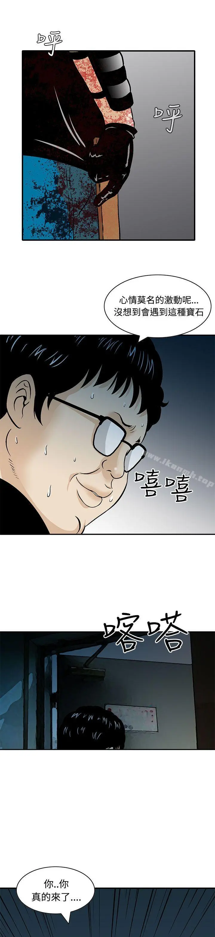 猪圈 - 第8话 - page 23