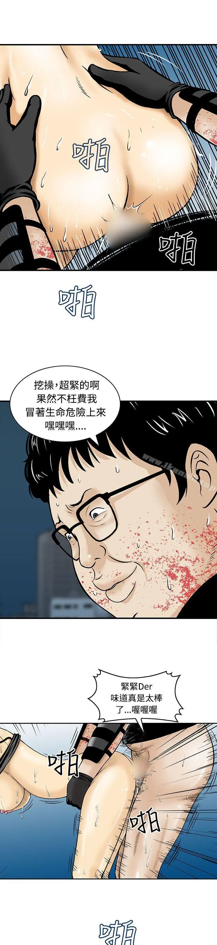 猪圈 - 第10话 - page 3