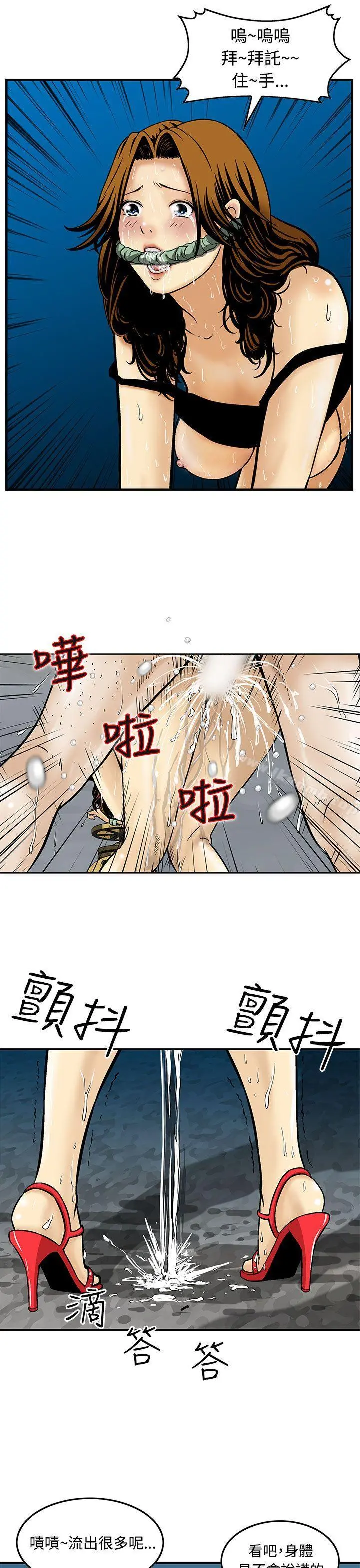 猪圈 - 第10话 - page 7
