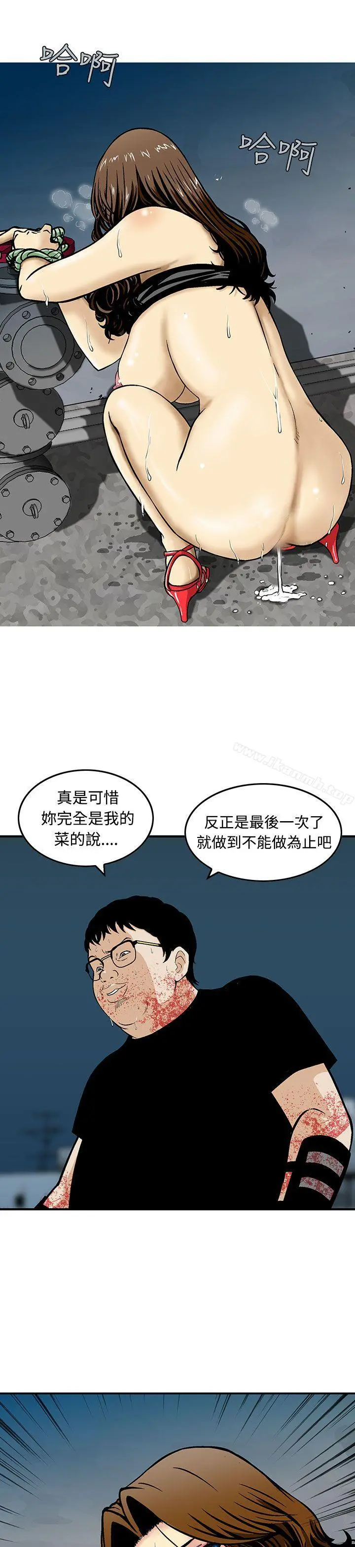 猪圈 - 第10话 - page 9