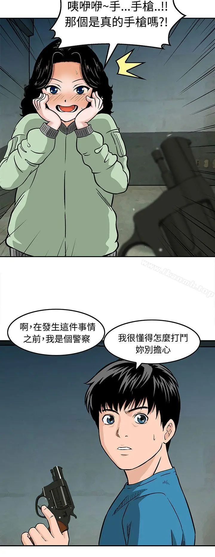 猪圈 - 第10话 - page 12