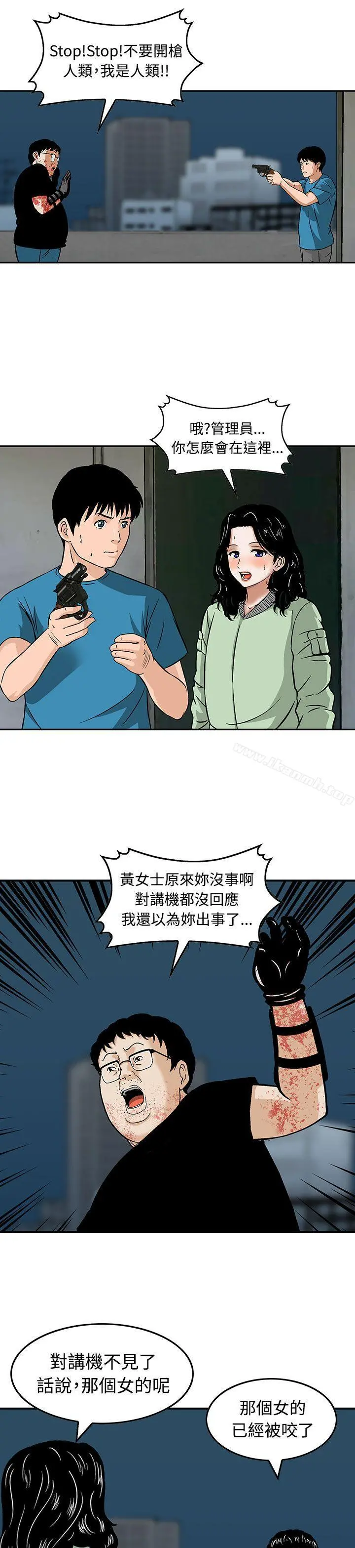 猪圈 - 第10话 - page 15