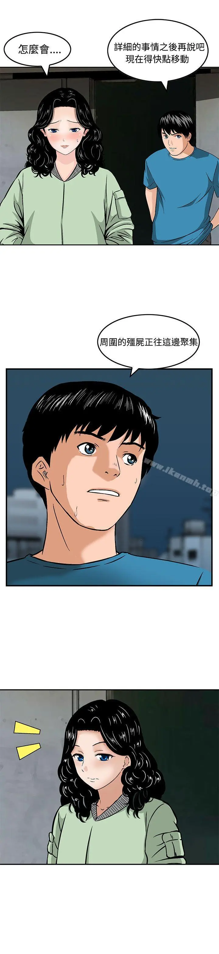 猪圈 - 第10话 - page 17