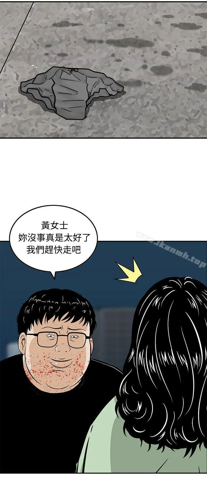 猪圈 - 第10话 - page 18