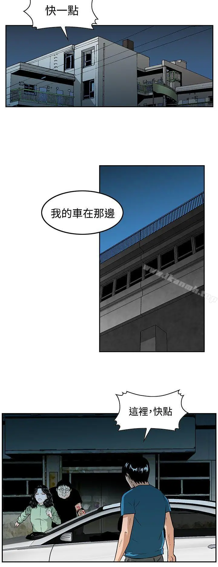 猪圈 - 第10话 - page 20