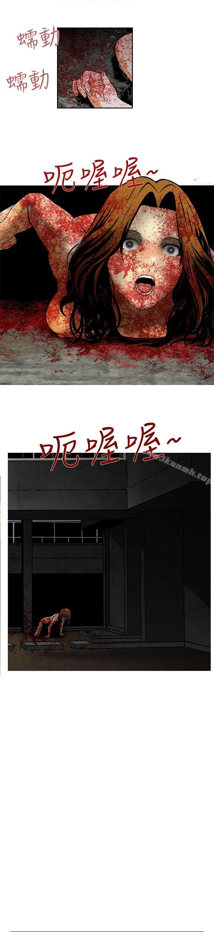 猪圈 - 第10话 - page 23