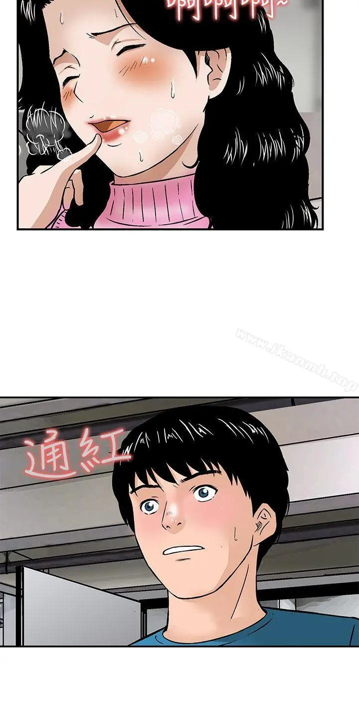 猪圈 - 第12话 - page 4