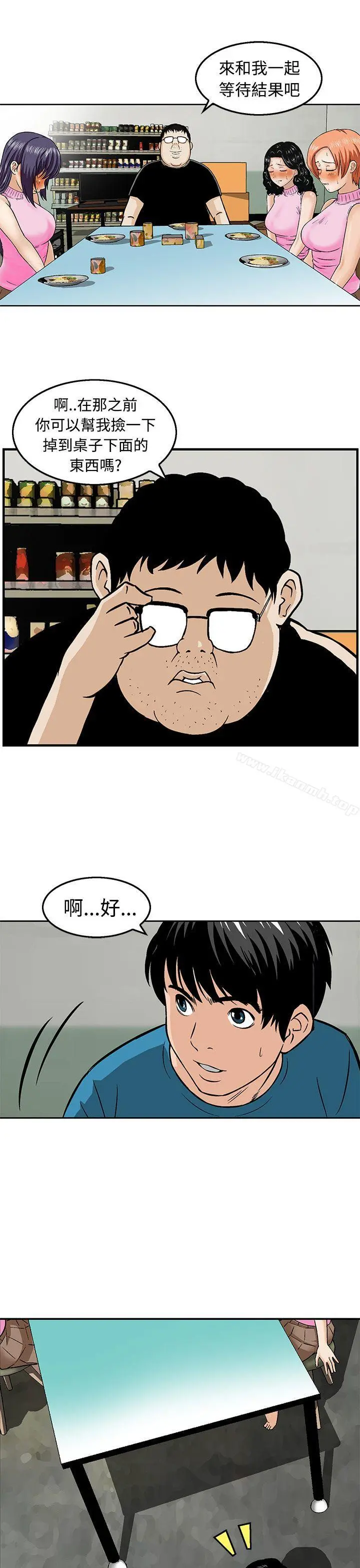 猪圈 - 第12话 - page 5