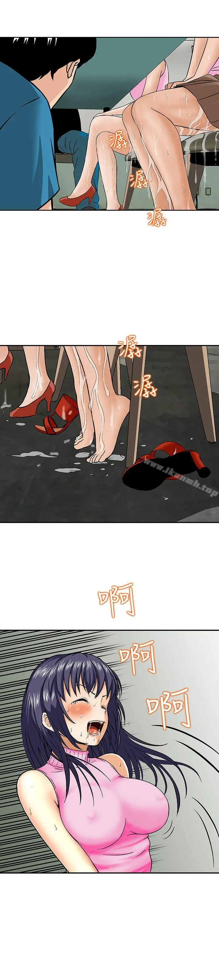 猪圈 - 第12话 - page 7