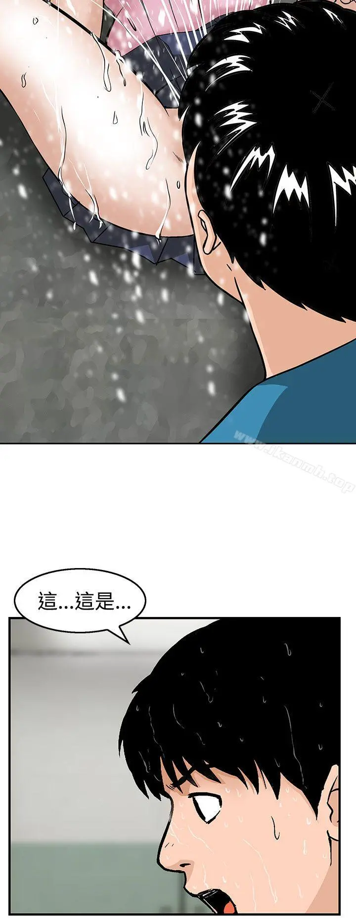 猪圈 - 第12话 - page 10