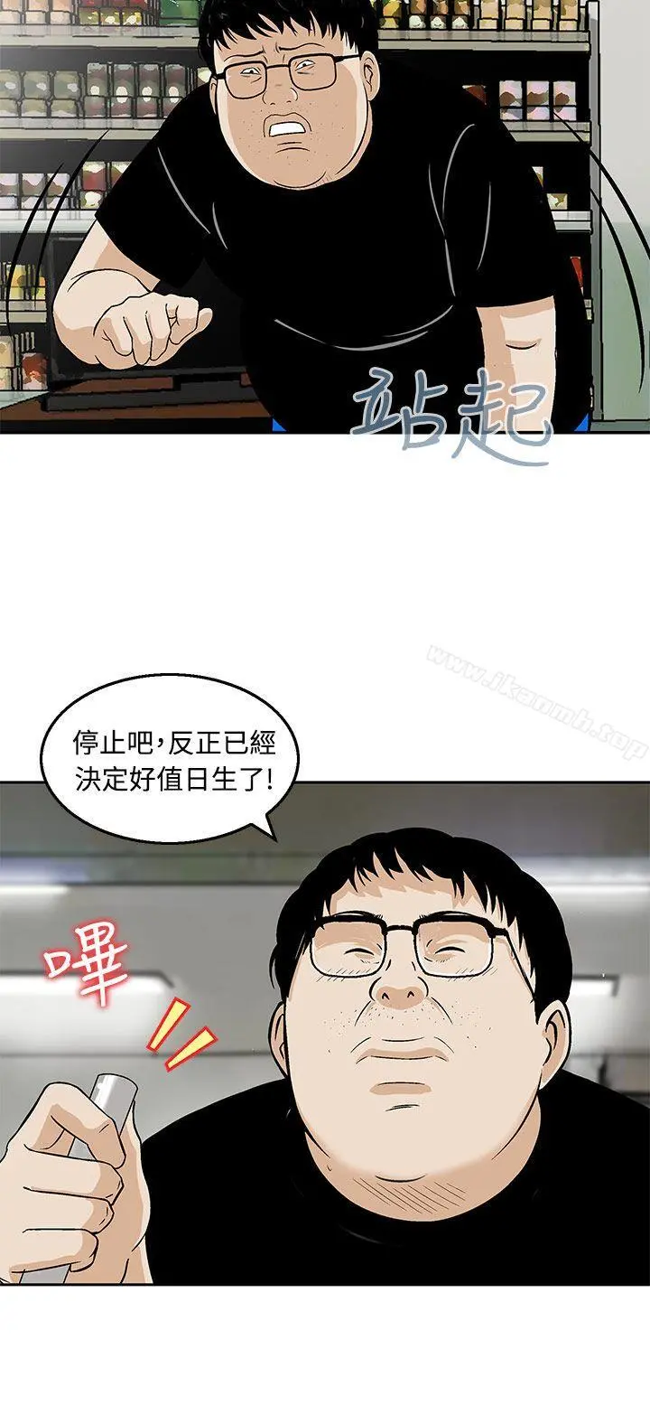 猪圈 - 第12话 - page 14