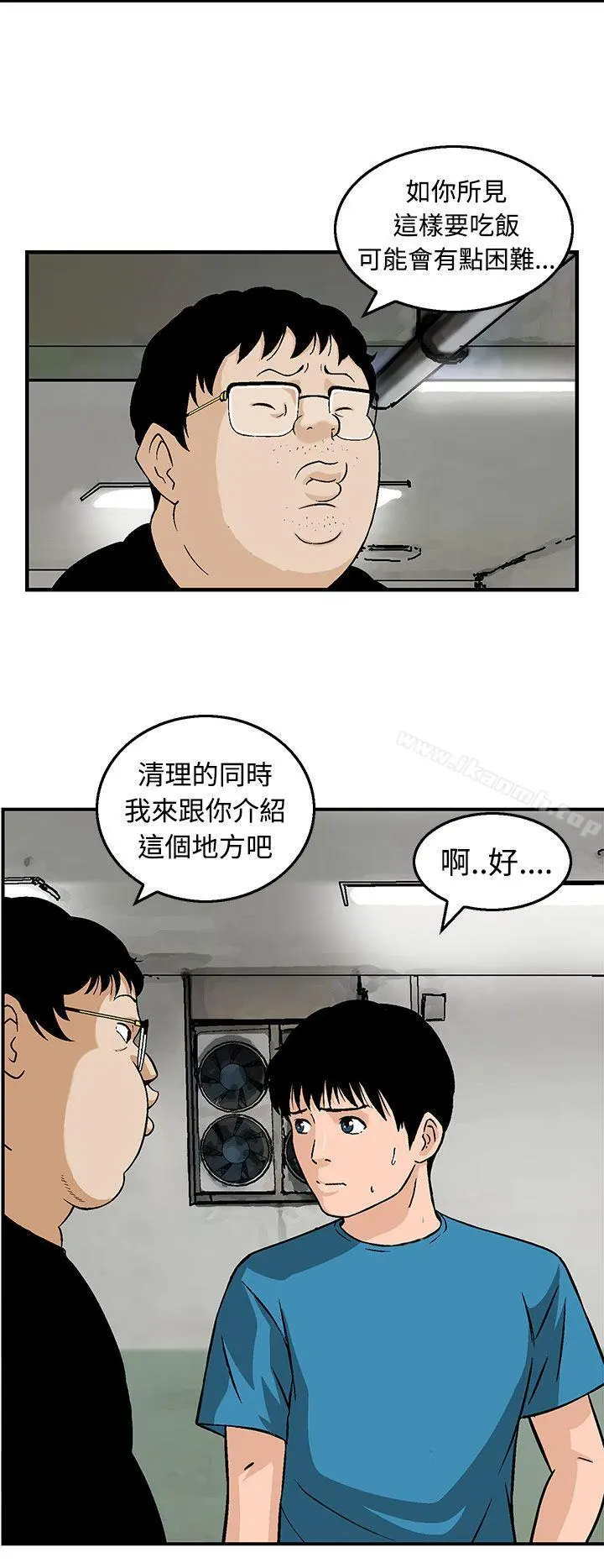 猪圈 - 第12话 - page 16