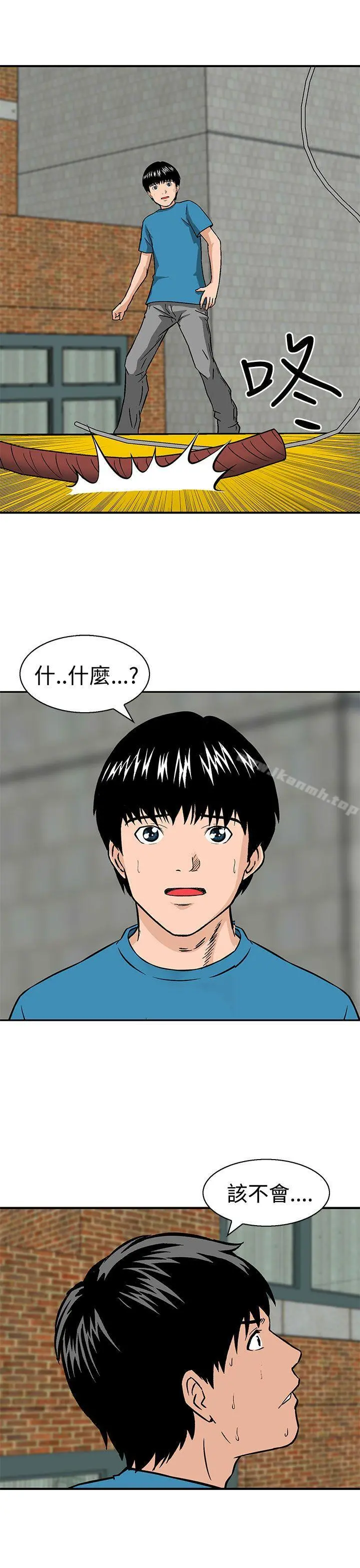 猪圈 - 第22话 - page 5