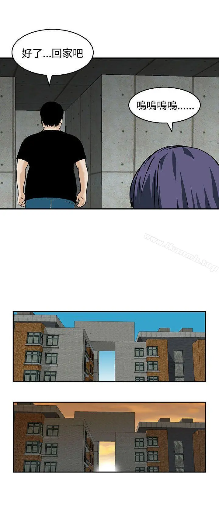 猪圈 - 第22话 - page 12