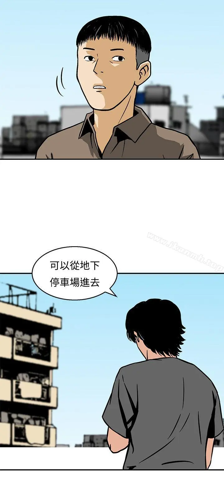 猪圈 - 第22话 - page 24