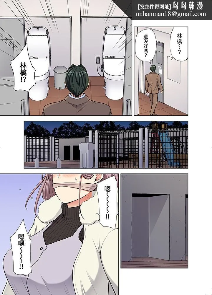 淫无止境的职员旅行「我被自己的青梅竹马插进去了…！」 - 第52话 - page 8