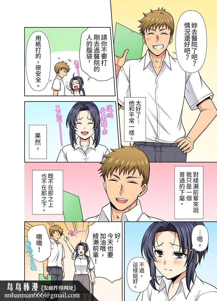 淫无止境的职员旅行「我被自己的青梅竹马插进去了…！」 - 第32话 - page 9