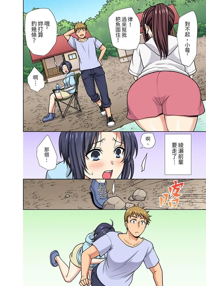 淫无止境的职员旅行「我被自己的青梅竹马插进去了…！」 - 第28话 - page 3