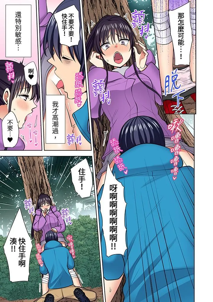 淫无止境的职员旅行「我被自己的青梅竹马插进去了…！」 - 第58话 - page 2