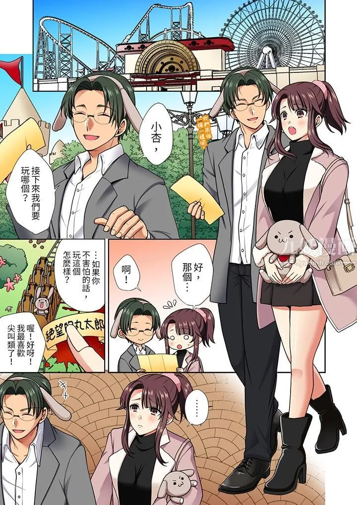 淫无止境的职员旅行「我被自己的青梅竹马插进去了…！」 - 第13话 - page 2