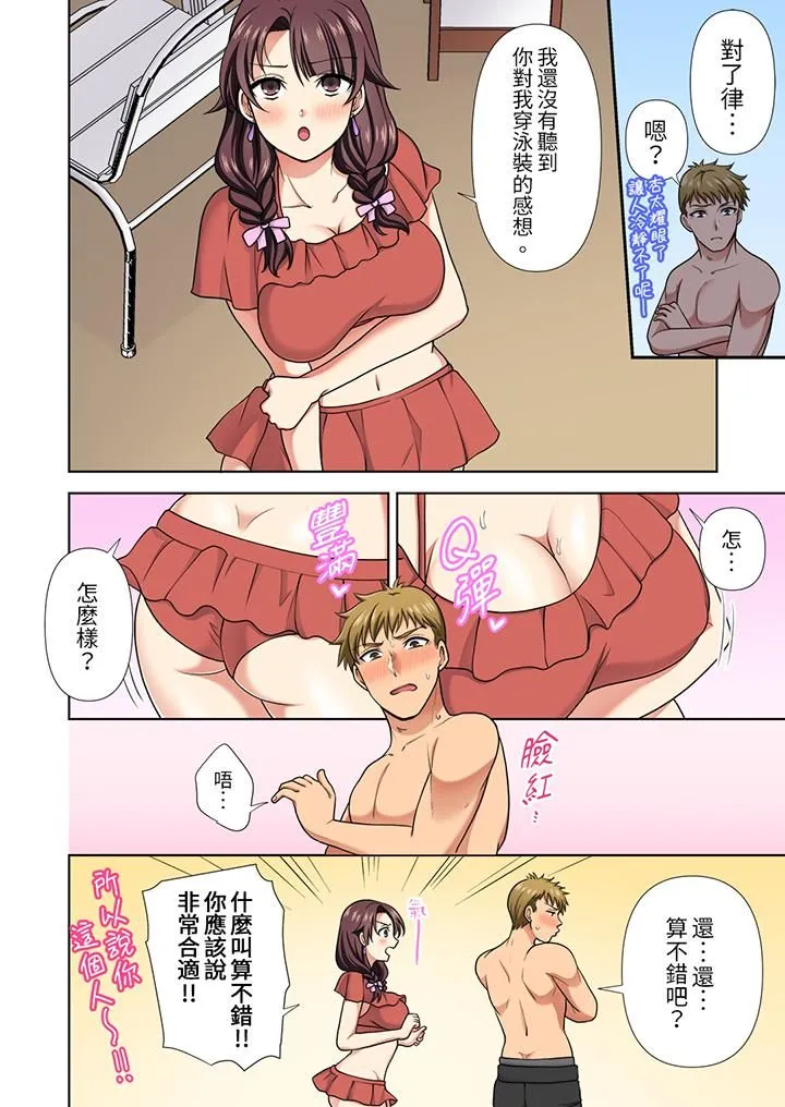 淫无止境的职员旅行「我被自己的青梅竹马插进去了…！」 - 第21话 - page 7