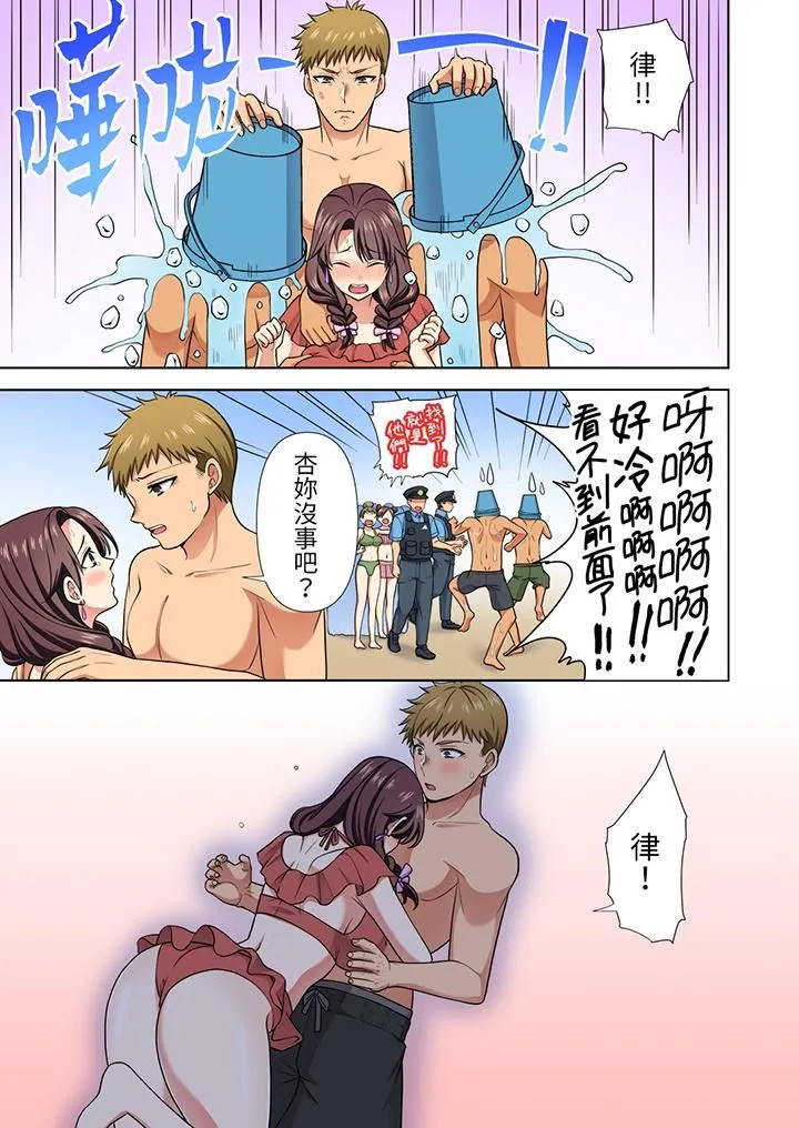 淫无止境的职员旅行「我被自己的青梅竹马插进去了…！」 - 第21话 - page 12