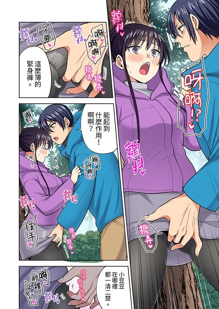 淫无止境的职员旅行「我被自己的青梅竹马插进去了…！」 - 第57话 - page 11