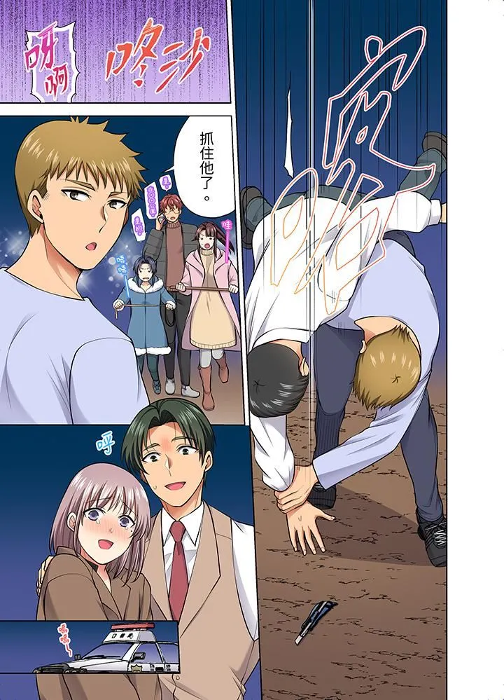 淫无止境的职员旅行「我被自己的青梅竹马插进去了…！」 - 第53话 - page 6