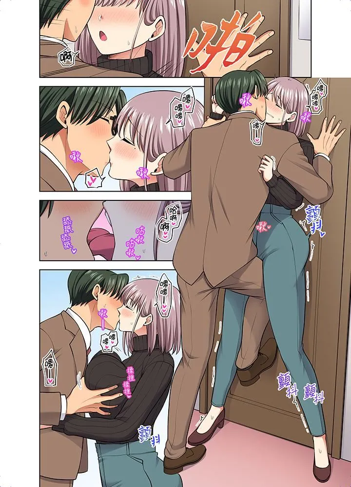 淫无止境的职员旅行「我被自己的青梅竹马插进去了…！」 - 第53话 - page 13
