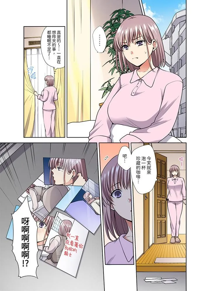 淫无止境的职员旅行「我被自己的青梅竹马插进去了…！」 - 第49话 - page 2