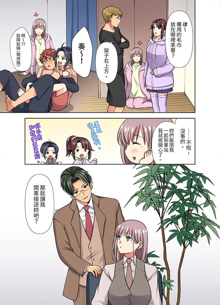 淫无止境的职员旅行「我被自己的青梅竹马插进去了…！」 - 第49话 - page 4