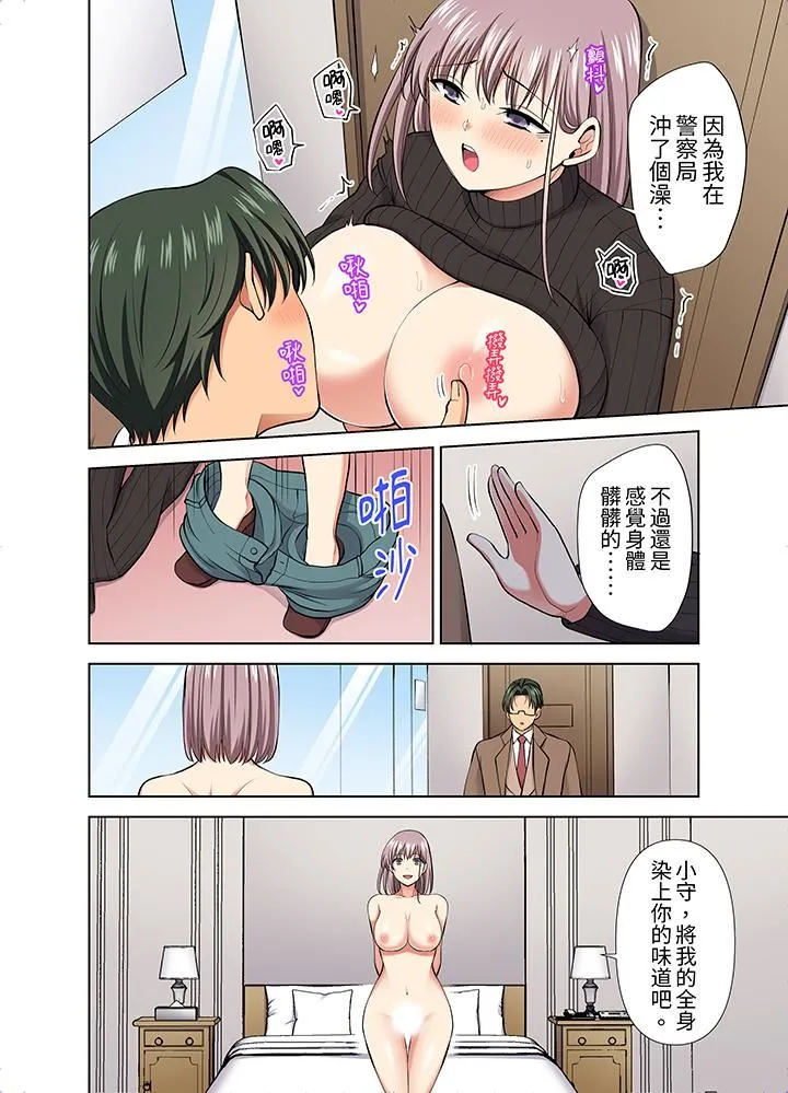 淫无止境的职员旅行「我被自己的青梅竹马插进去了…！」 - 第54话 - page 3