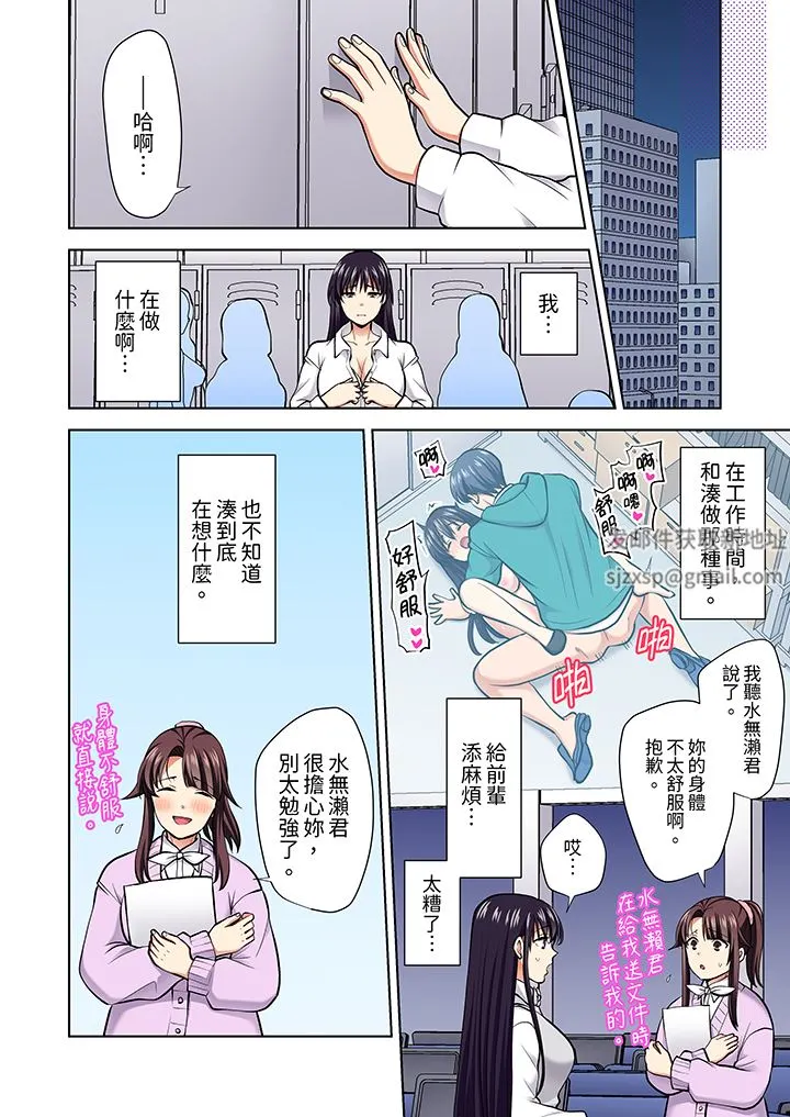 淫无止境的职员旅行「我被自己的青梅竹马插进去了…！」 - 第62话 - page 3