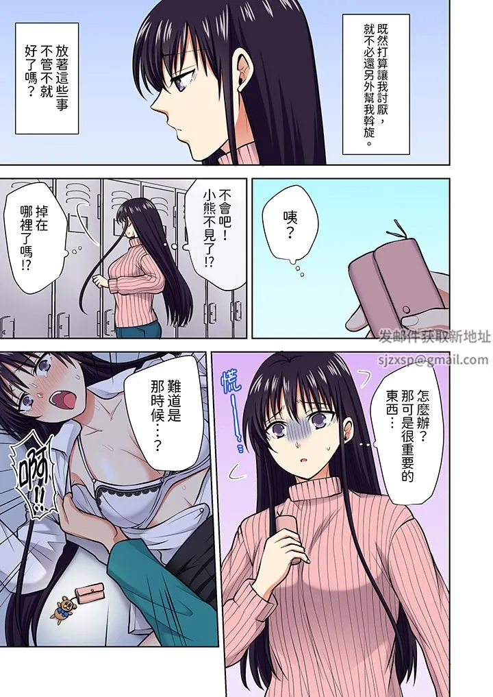 淫无止境的职员旅行「我被自己的青梅竹马插进去了…！」 - 第62话 - page 4