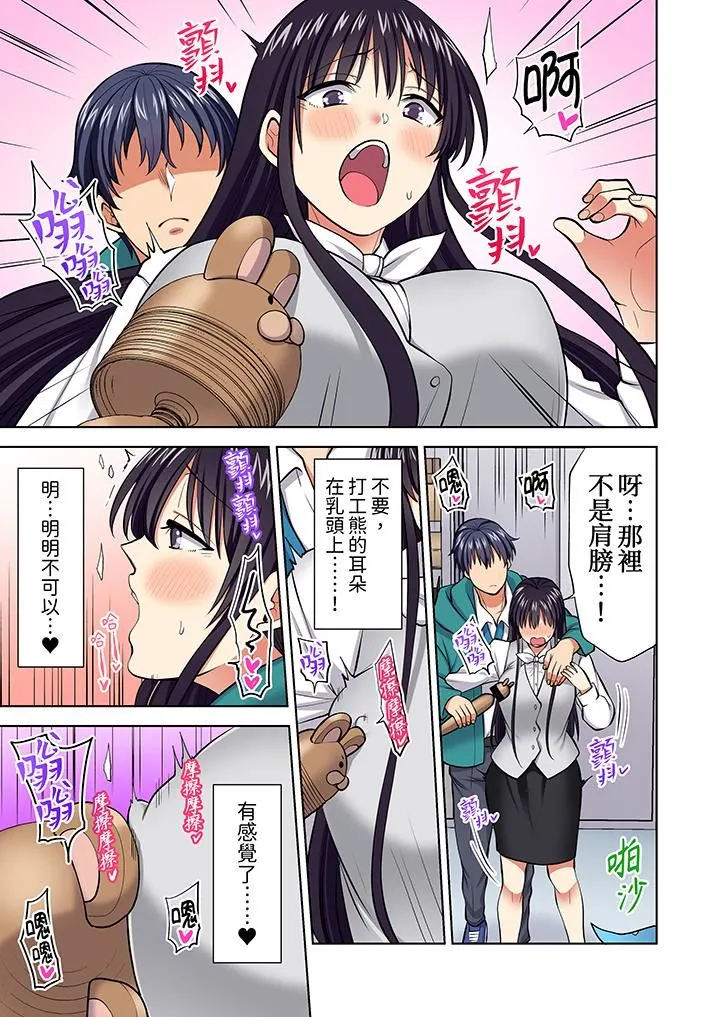 淫无止境的职员旅行「我被自己的青梅竹马插进去了…！」 - 第60话 - page 10