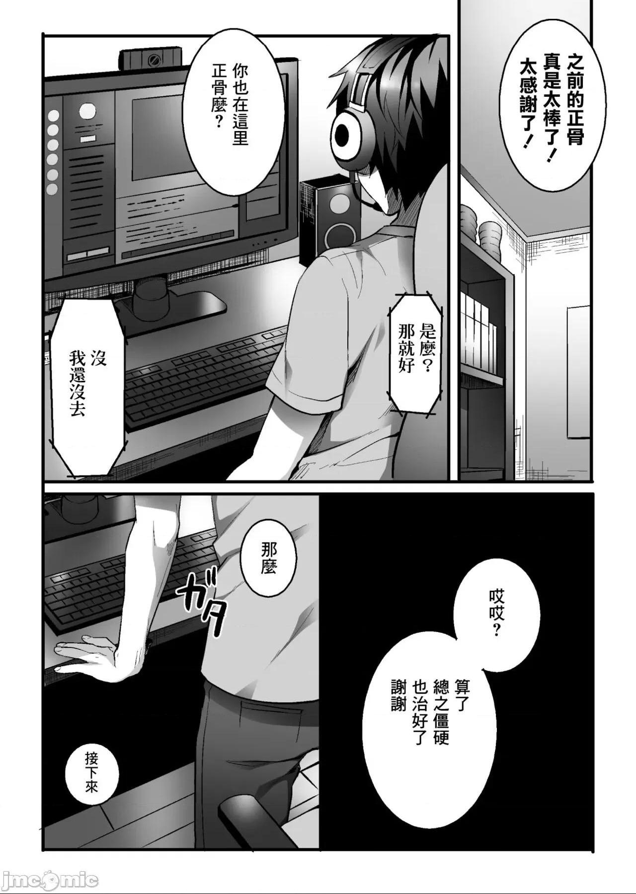 [短篇][魁李]悦楽マッサージへようこそ～ヒミツの裏オプサービス中～[中国翻訳] - 第1话[逃亡者×真不可视汉化组][魁李]悦楽マッサージへようこそ～ヒミツの裏オプサービス中～[中国翻訳] - page 19