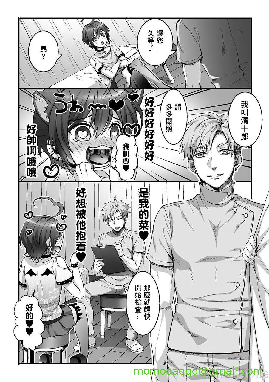 [短篇][魁李]悦楽マッサージへようこそ～ヒミツの裏オプサービス中～[中国翻訳] - 第2话2 - page 5