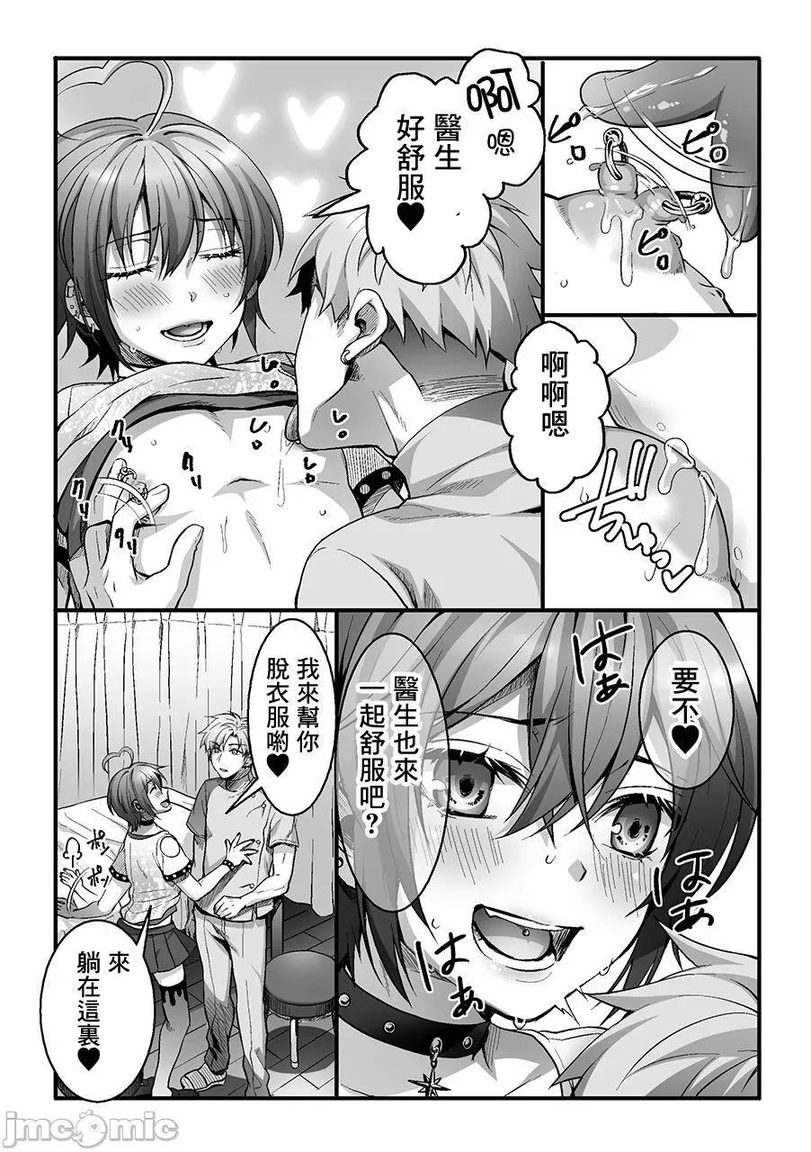 [短篇][魁李]悦楽マッサージへようこそ～ヒミツの裏オプサービス中～[中国翻訳] - 第2话2 - page 7