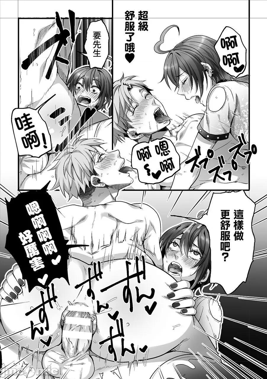 [短篇][魁李]悦楽マッサージへようこそ～ヒミツの裏オプサービス中～[中国翻訳] - 第2话2 - page 18