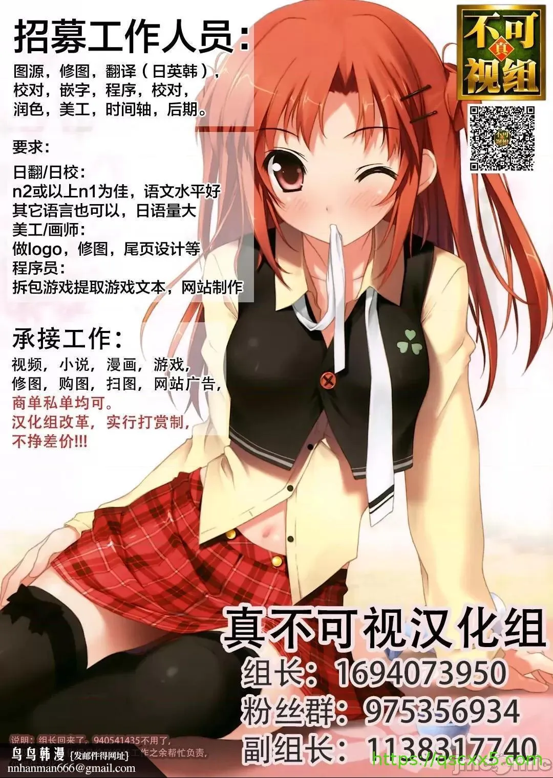 [短篇][魁李]悦楽マッサージへようこそ～ヒミツの裏オプサービス中～[中国翻訳] - 第2话2 - page 24