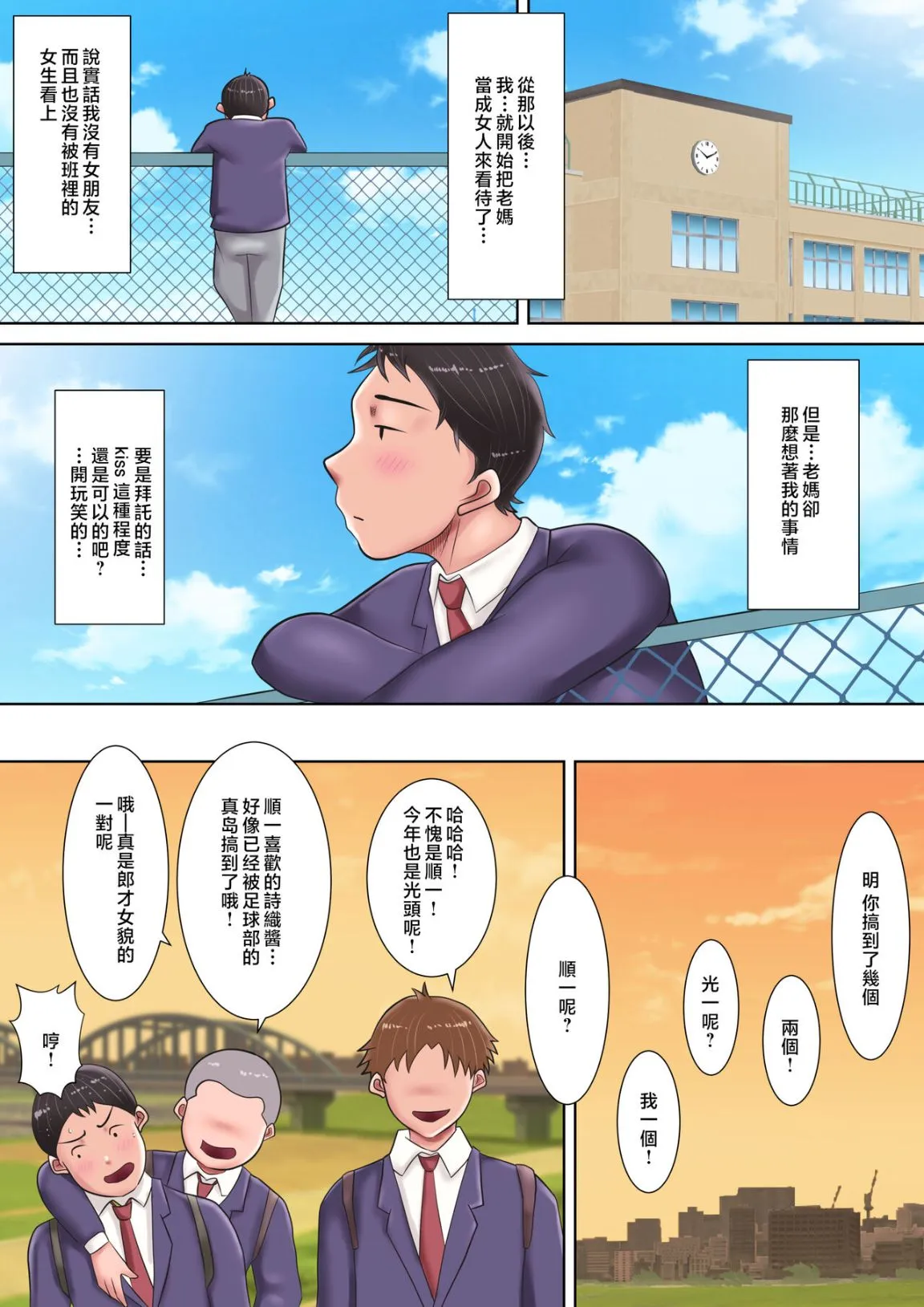 爆乳老妈拿我的汗水内裤当自慰配菜 - 全集 - page 10