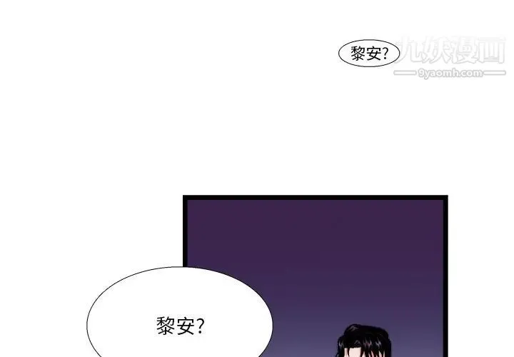 似同非同 - 第23话 - page 2