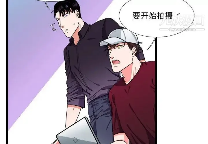 似同非同 - 第23话 - page 4