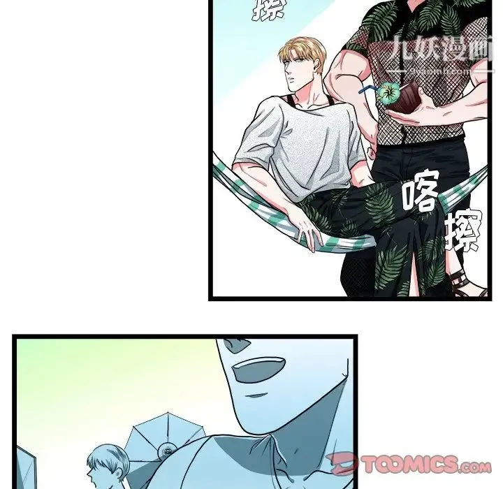 似同非同 - 第23话 - page 11