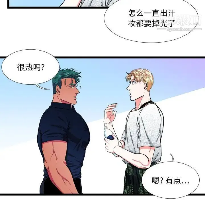 似同非同 - 第23话 - page 16